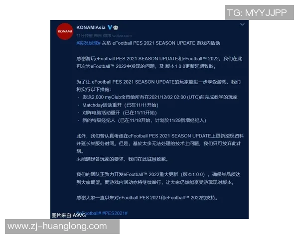 实况足球每周更新新包日期揭秘 快速掌握最新动态与活动安排 实况足球每周更新新包日期揭秘 快速掌握最新动态与活动安排